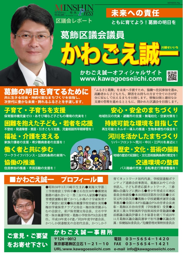 区議会レポートNo.40