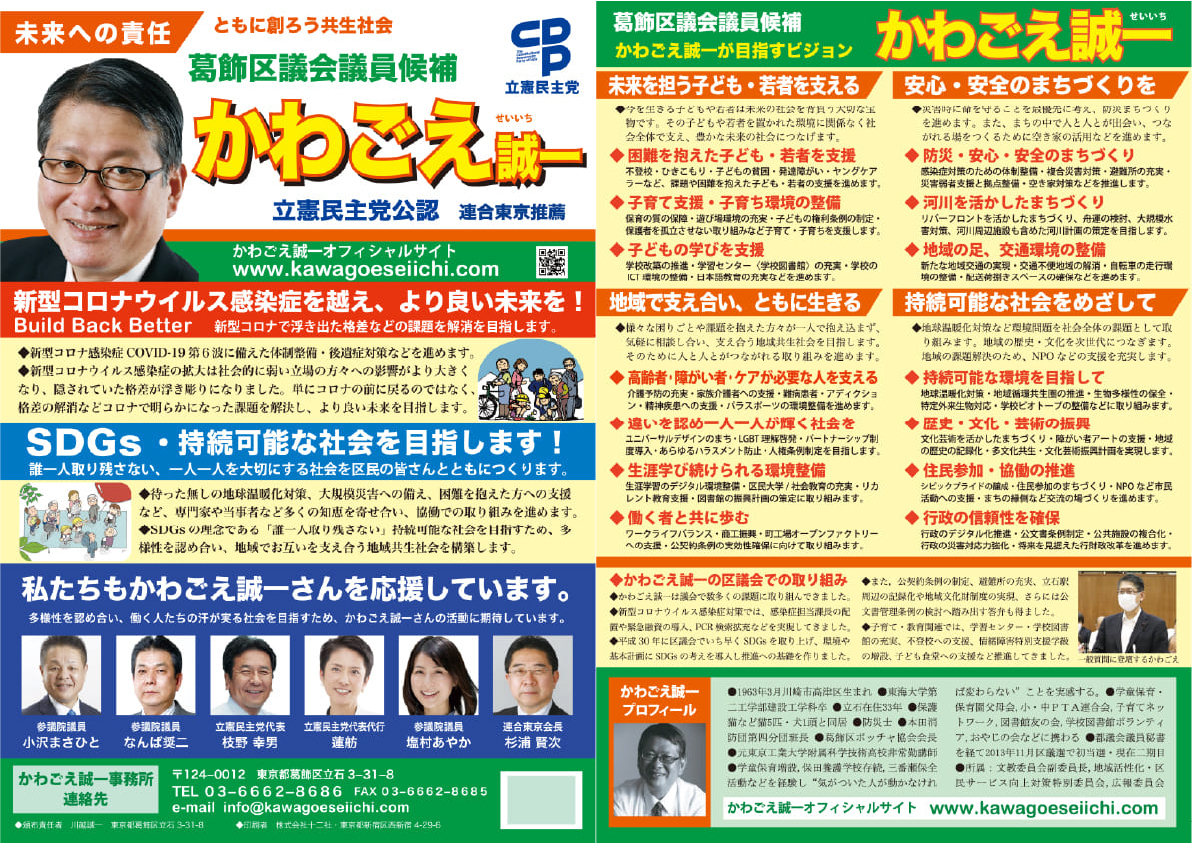 区議会レポート202111月号外