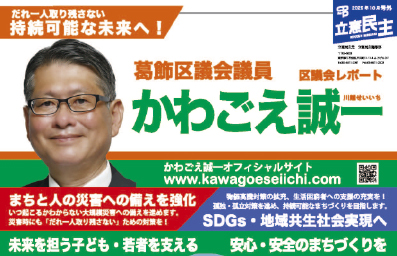 区議会レポートNo.118
