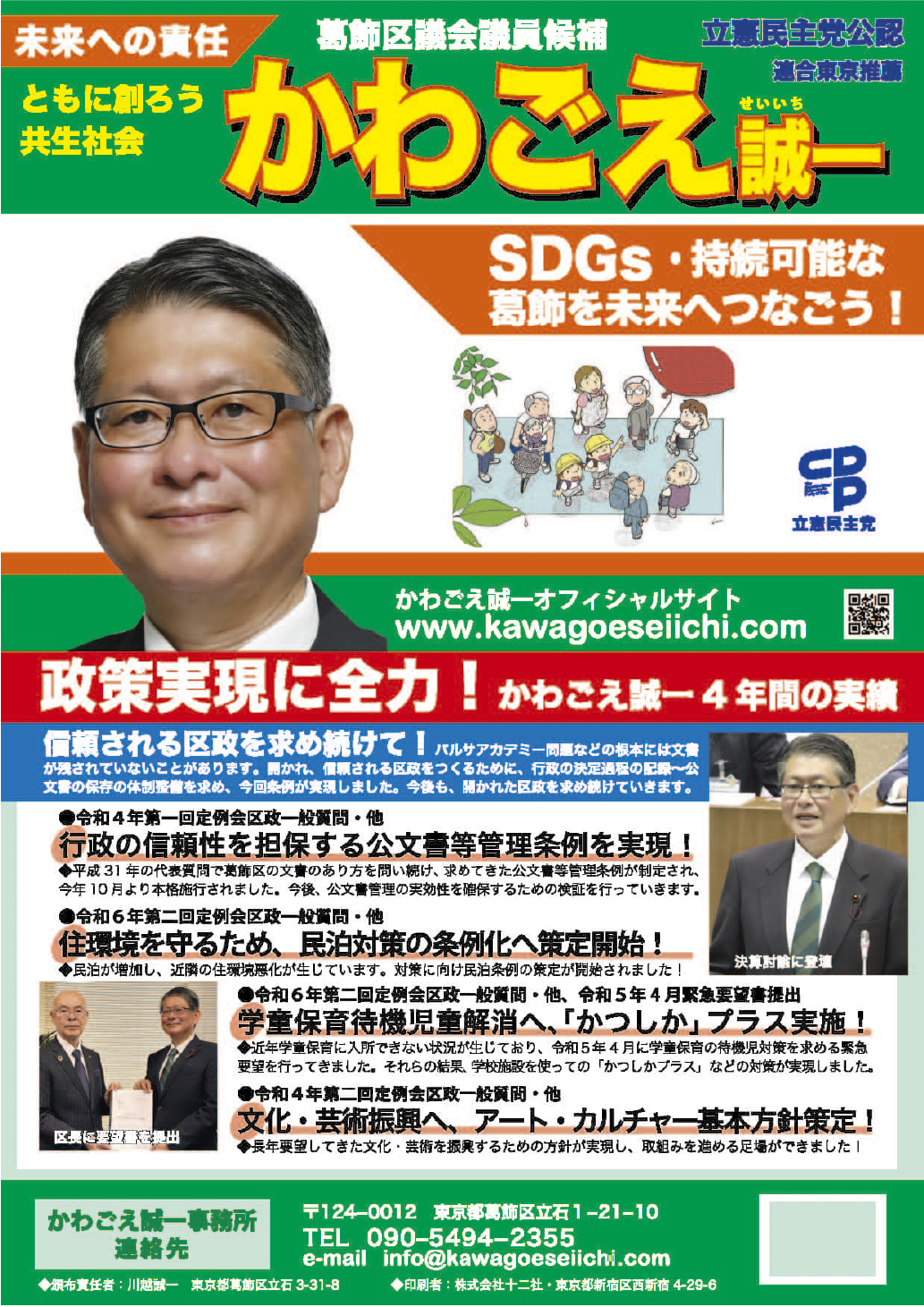 区議会レポート2025年11月特別版02