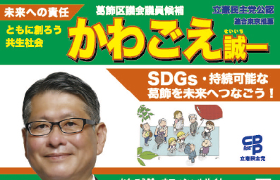 区議会レポート2025年11月特別版02