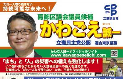 区議会レポート2025年11月特別版